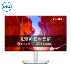 DELL 戴尔 U2422HX/U2722DX苹果色域显示器24寸电脑显示屏设计师