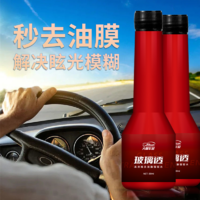 爱丽新 玻璃油膜去除剂 80ml*2