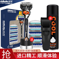 Gillette 吉列 锋隐手动剃须刀锋速fusion套装 锋隐致顺1刀架4刀头+大须泡+沥水底座+保护套