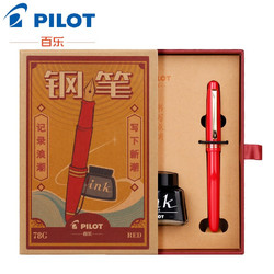 PILOT 百乐 复古礼盒系列 FP-78G+ 钢笔套装 配墨水 F尖