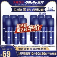 Gillette 吉列 男士清新柠檬型剃须泡 210g*6