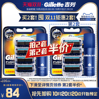 Gillette 吉列 锋隐致顺 5层刀片组合装（4刀头+柠檬须泡50g）