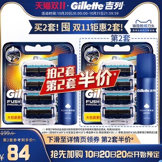 Gillette 吉列 锋隐致顺 5层刀片组合装（4刀头+柠檬须泡50g）