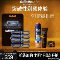 Gillette 吉列 热感剃须刀 5层感应刀片（8刀头）（赠海洋啫喱170g+限量热感洁面乳100g+限量热感面霜50g）