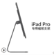 十一号线 新品 iPad磁吸支架12.9寸/11寸专用支架子铝合金悬浮桌面支架