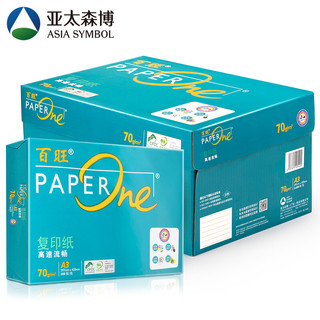 PaperOne 百旺 亚太森博（Asia Symbol）百旺70g A3复印纸高速打印纸 PEFC 认证 500张/包 5包/箱（2500张）（绿百旺）