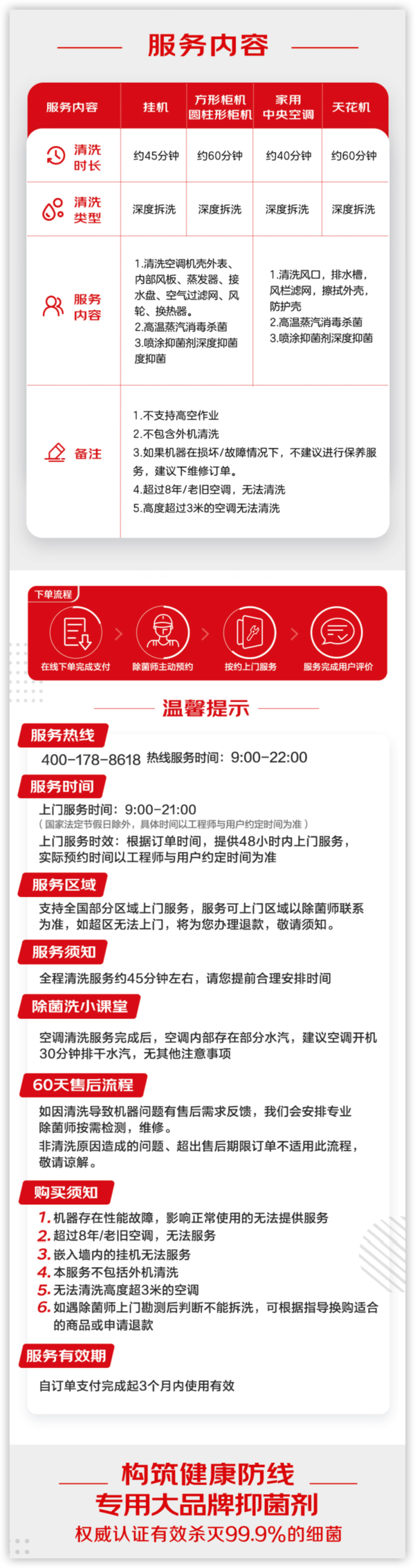 再降价！京东小家 空调挂机深度拆洗 上门服务