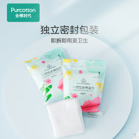 Purcotton 全棉时代 一次性浴巾1条面巾1条