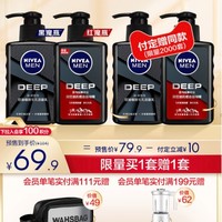 NIVEA MEN 妮维雅男士 早晚洁面套装（细致毛孔150ml+控油抗痘150ml）（赠同款洁面乳150ml*2）