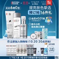 BIOTHERM 碧欧泉 亮肤男士护肤洁面提亮改善暗沉保湿乳精华