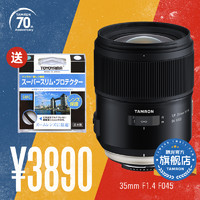 TAMRON 腾龙 35mm F1.4  F045单反镜头人像 大光圈 定焦镜头尼康佳能口