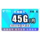 中国电信 长期翼卡 9元/月（15G通用+30G定向+300分钟）