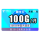 CHINA TELECOM 中国电信 翼学卡 19元/月（100G全国+500分钟）