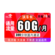 China unicom 中国联通 沃牛卡 28元/月（60G通用+300分钟）