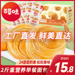 Be&Cheery 百草味 足2斤小麦蛋糕早餐营养零食小吃整箱