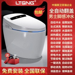 LTENG 蓝藤 家用全自动翻盖智能马桶遥控无水箱即热烘干一体式电动坐便器