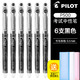 PILOT 百乐 P500 针管中性笔 0.5mm 黑色 6支 送笔盒+便签