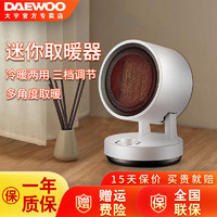 DAEWOO 大宇 取暖器/电暖器/家用办公迷你电热扇台立式DWH-BM07
