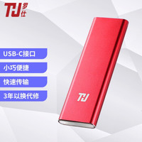 THU 移动固态硬盘 128G笔记本台式电脑PSSD苹果MAC高速易携带 魄动红 128GB