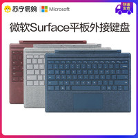 Microsoft 微软 Surface Pro7/Surface Go键盘盖平板电脑外接键盘
