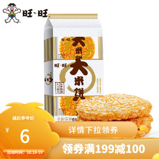 Want Want 旺旺 大米饼麻辣小龙虾味 大米饼酥脆可口膨化休闲食品重口味135g 原味 135g