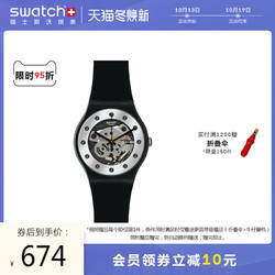 swatch 斯沃琪 Swatch斯沃琪瑞士手表金魅银魅情侣镂空石英防水男女手表SUOZ147