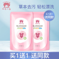 Baby elephant 红色小象 婴儿洗衣液 1L