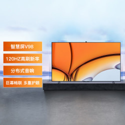 huawei华为智慧屏v98英寸120hz防眩光巨幕4k超高清护眼智能游戏电视