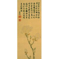 朶雲軒 文徵明 木版水印画《玉兰小景》41x16.5cm 绢本 中国画家居装饰非遗手工艺