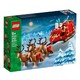 LEGO 乐高 创意百变系列 40499 圣诞老人的雪橇