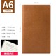 圣驰 SC-2356 A6棕色笔记本150克 60张/120页
