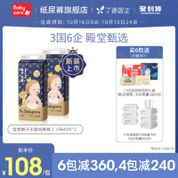 babycare 皇室狮子王国系列 婴儿纸尿裤 L40*2
