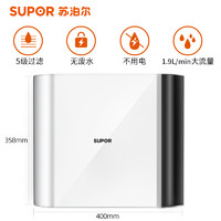 SUPOR 苏泊尔 DU2U3净水器家用厨房前置过滤器自来水龙头超滤净化净水机