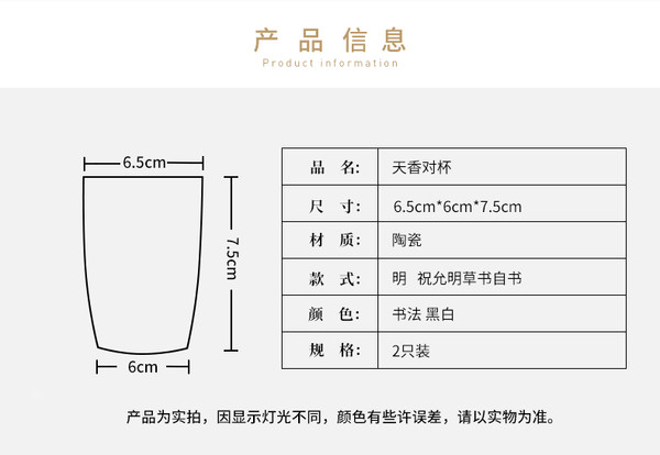 上海博物馆 用美好的器物，做精神与生活的鹊桥—天香对杯 明祝允明草书自书书法茶杯 6.5x6x7.5cm 陶瓷 长辈送礼