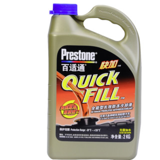 Prestone 百适通 AF2745 汽车防冻冷却液 -30℃ 2KG