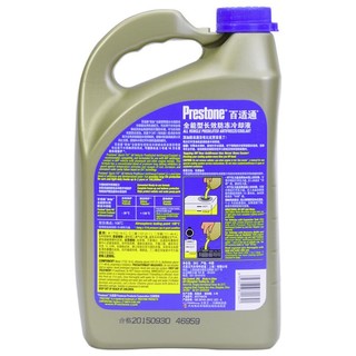 Prestone 百适通 AF2745 汽车防冻冷却液 -30℃ 2KG