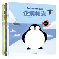 《神奇的生命》（精装、套装共4册）