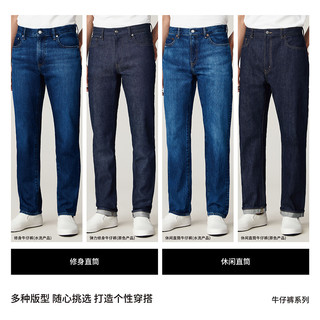 男装秋冬款弹力修身牛仔裤(原色产品) 441743 优衣库UNIQLO