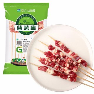 88VIP：大庄园 牛肉烧烤串 400g（约20串）