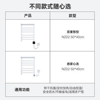 AVONFLOW 艾芬达 智能电热毛巾架家用浴巾架浴室卫生间电加热毛巾烘干架NZ02