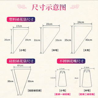 悦青 裱花袋嘴婴儿宝宝辅食工具