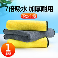 华饰 洗车毛巾加厚双面擦车布汽车用品车家玻璃清洁洗车巾吸水不掉毛抹布擦车毛巾车载清洗工具 单条30*30CM