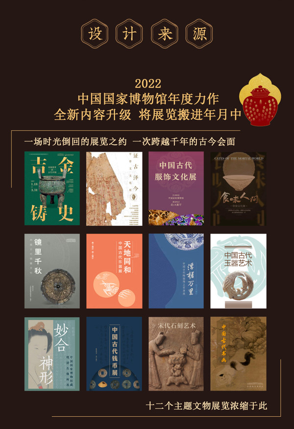 中国国家博物馆 让岁月充满色彩、仿佛浸身于历史长河—2022年虎年国博日历 可撕日历 新年小巧桌面简约记事摆件