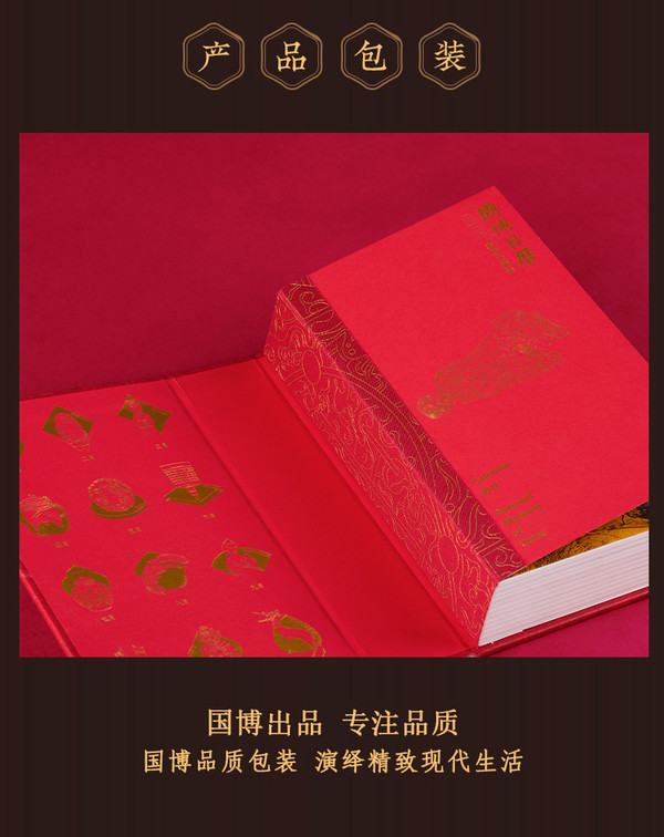 中国国家博物馆 让岁月充满色彩、仿佛浸身于历史长河—2022年虎年国博日历 可撕日历 新年小巧桌面简约记事摆件