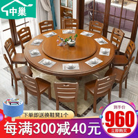 ZHONGCHAO 中巢 实木圆桌  胡桃色 1.2m单桌+0.8m转盘