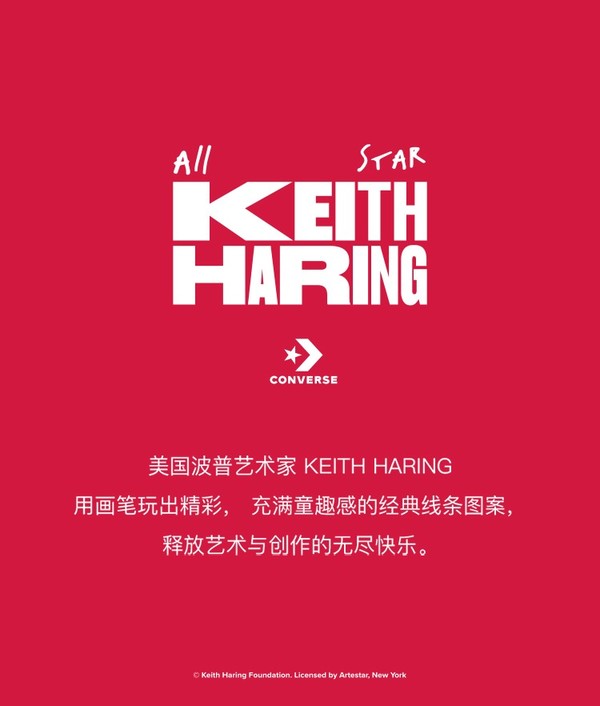 CONVERSE 匡威 X 天才涂鸦艺术家Keith Haring联名款，用画笔释放精彩—All Star keith haring  艺术家联名 男女同款低帮帆布鞋 171860C/白色 35/3