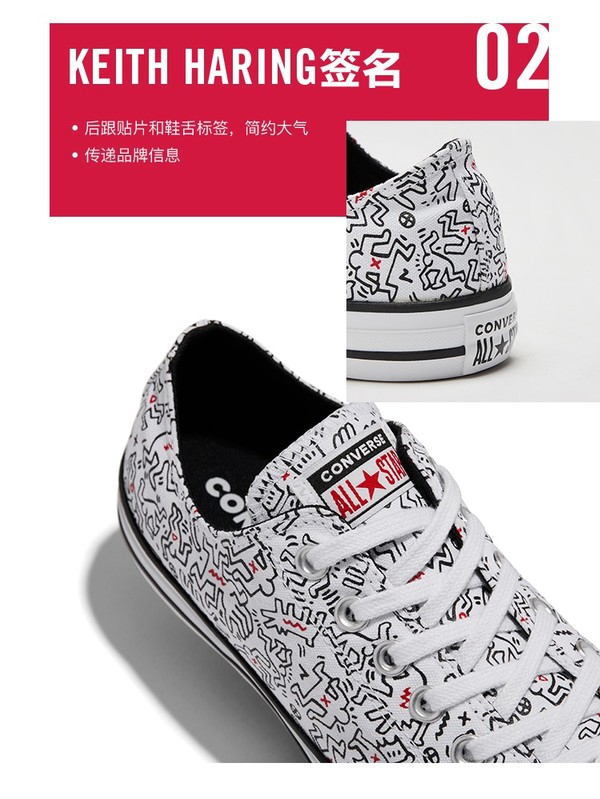 CONVERSE 匡威 X 天才涂鸦艺术家Keith Haring联名款，用画笔释放精彩—All Star keith haring  艺术家联名 男女同款低帮帆布鞋 171860C/白色 35/3