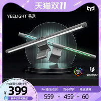 Yeelight 易来 YLTD003 显示器屏幕挂灯 Pro