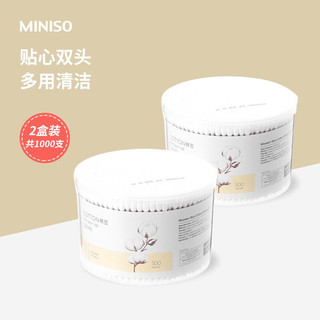 名创优品(MINISO) 棉签一次性棉花棒 化妆棉签 耳鼻清洁 两头双用卫生棉签盒装500支*2盒