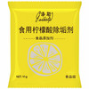 tianzhu 添助 食用柠檬酸除垢剂 10g*50袋